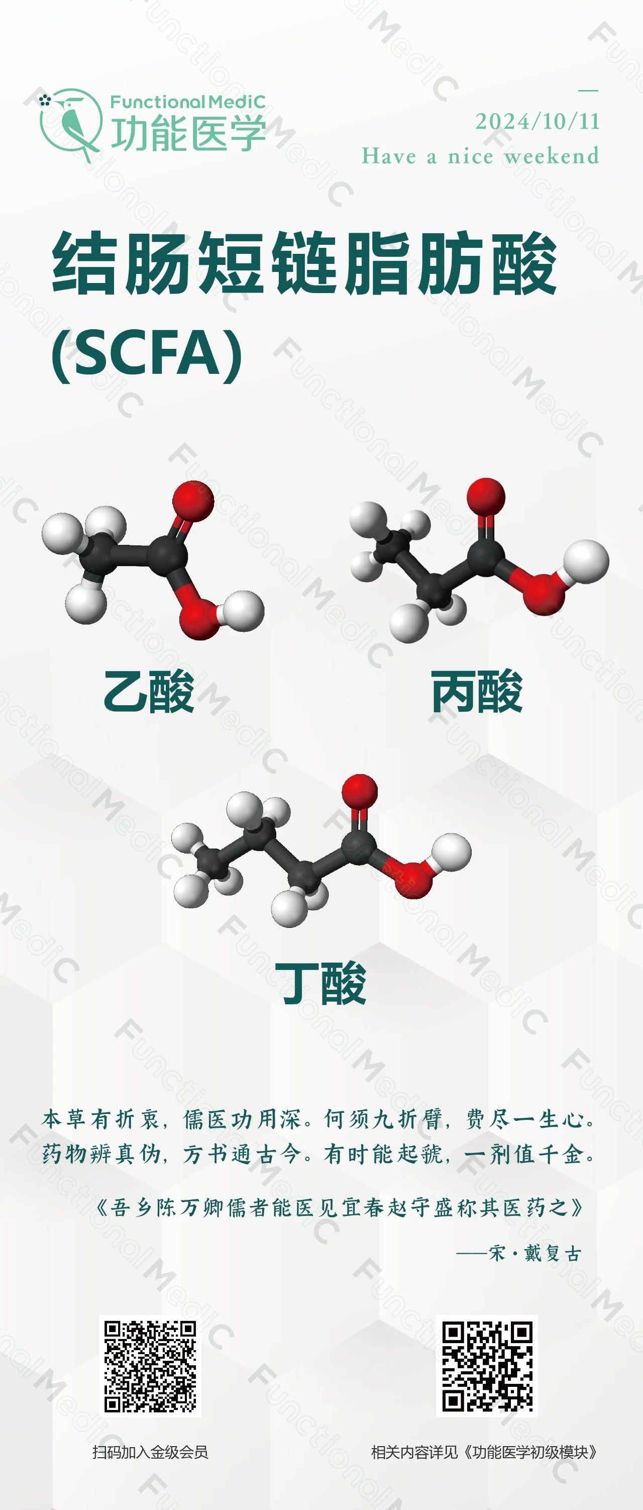 FMC祝您周末愉快！