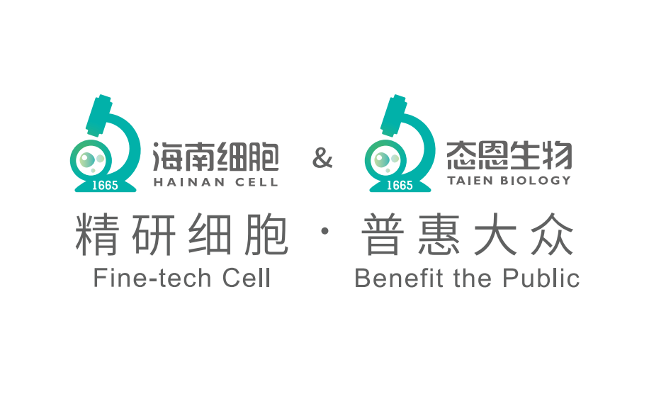 海南省细胞医疗科技有限公司