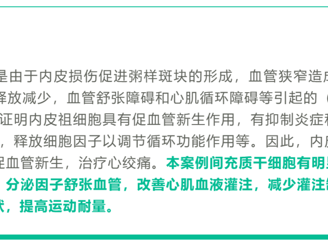 温故而知新专栏｜功能医学干预与干细胞相结合治疗复杂性疾病案例